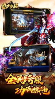 盛世皇城腾讯版