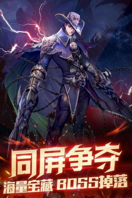 神喻手游九游版