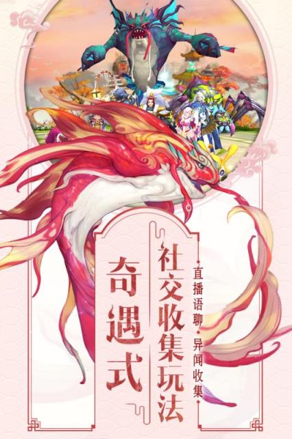 山海异闻录破解版