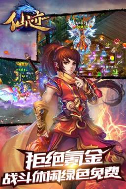 仙迹小米版手游