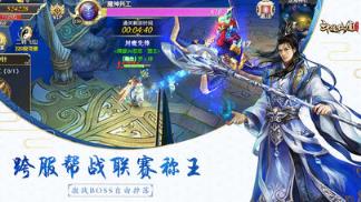 上古奇缘传说变态版