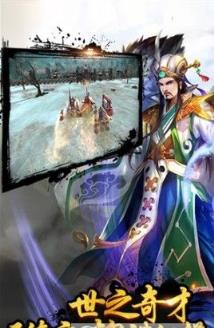 龙鼎三国破解版