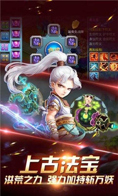 蜀山仙侠图破解版