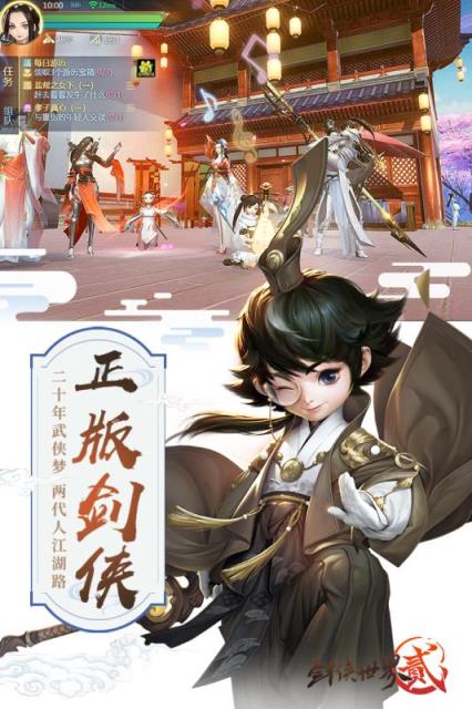 剑侠世界2西山居版