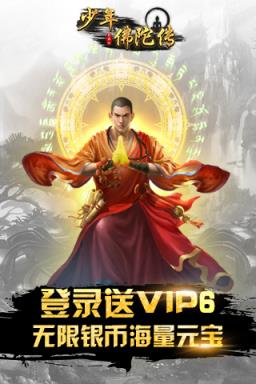 少年佛陀传破解版