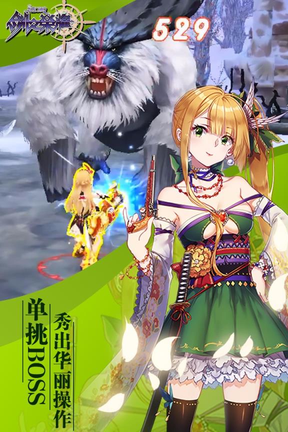 剑之荣耀果盘版