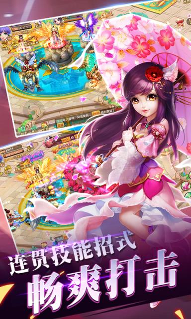 萌仙奇侠传破解版