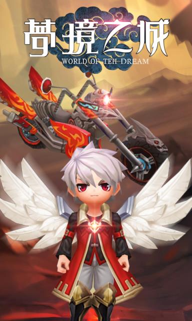 梦境之城九游版