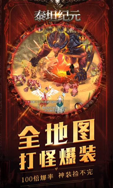 泰坦纪元破解版