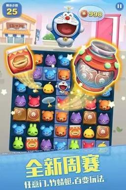 天天爱消除五周年版