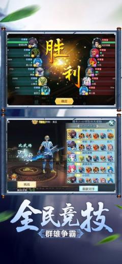 一剑伏魔破解版