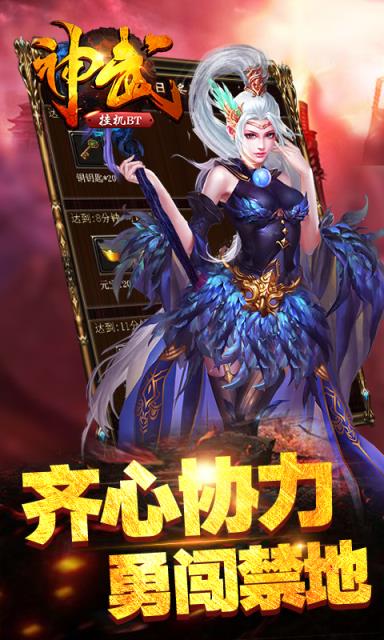 神武挂机破解版