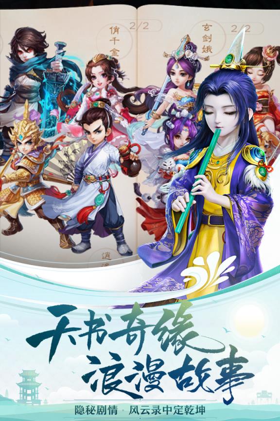 大话西游手游华为版