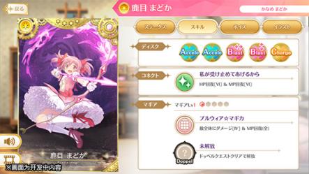 魔法纪录魔法少女小圆外传手游