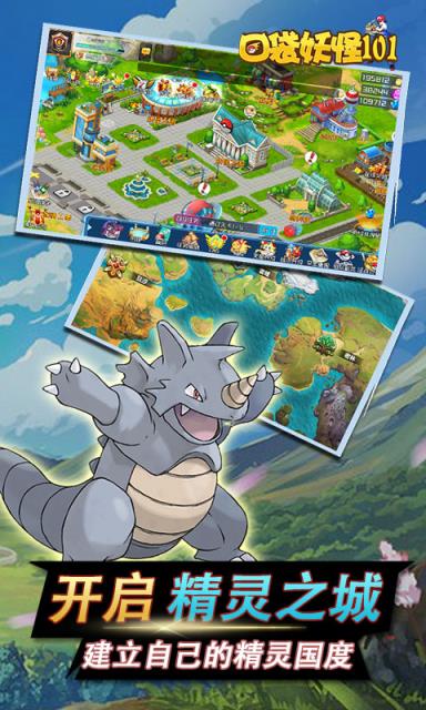 口袋101手游BT版