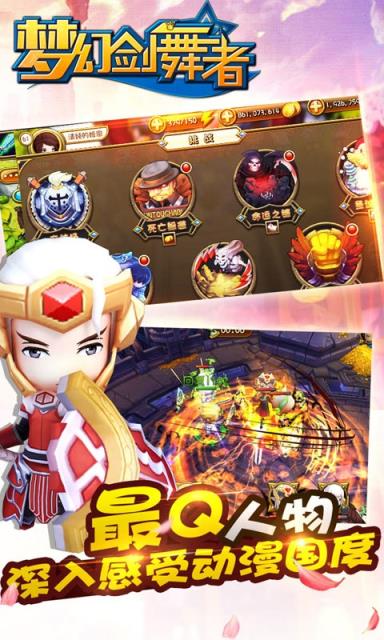 梦幻剑舞者破解版