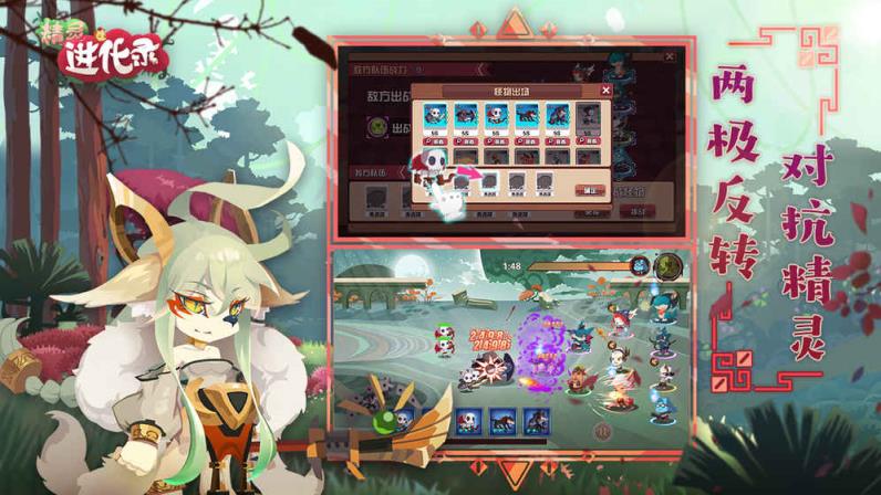 精灵进化录测试版