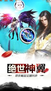 御剑逍遥破解版