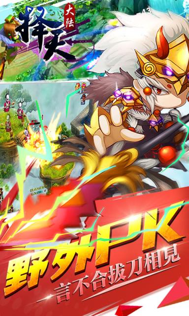 择天大陆公益服