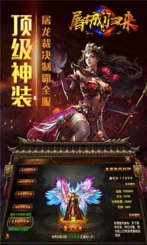 屠城归来变态版