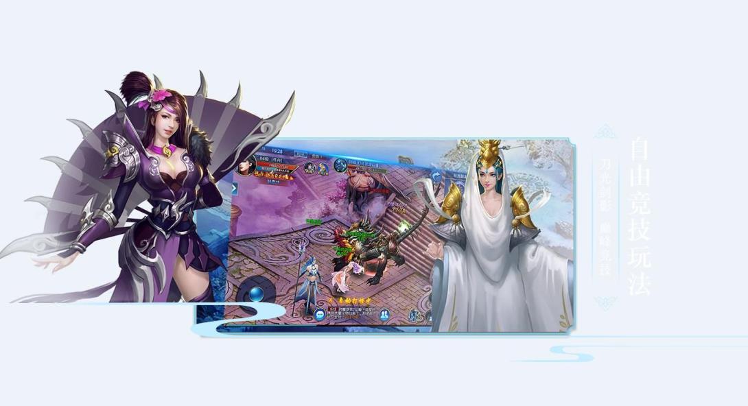 仙灵剑域手游破解版