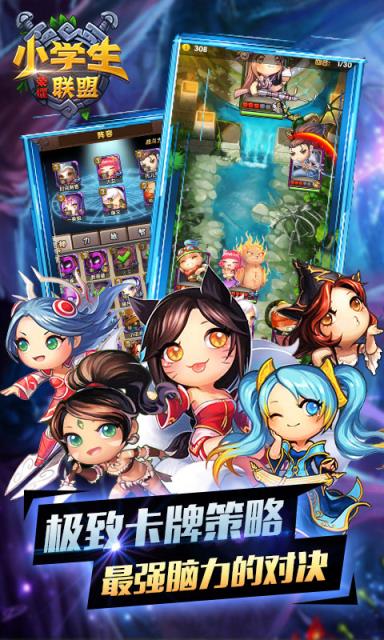 小学生荣耀联盟BT版