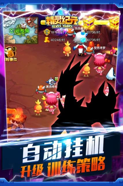 精灵纪元破解版