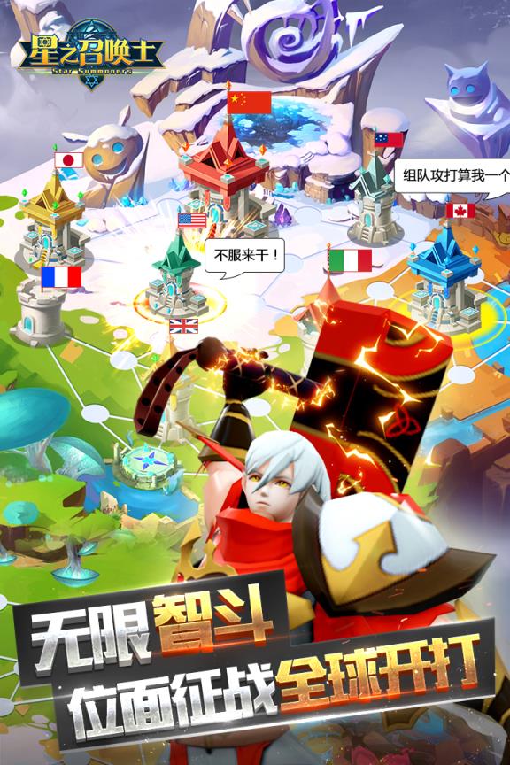 星之召唤士手游腾讯版
