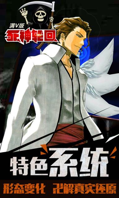 死神轮回公益服