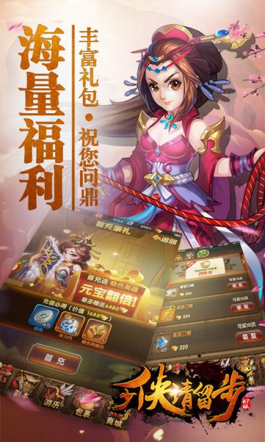 少侠请留步BT版