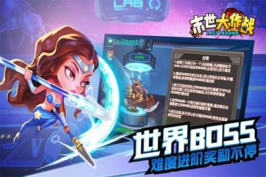 末世大作战破解版