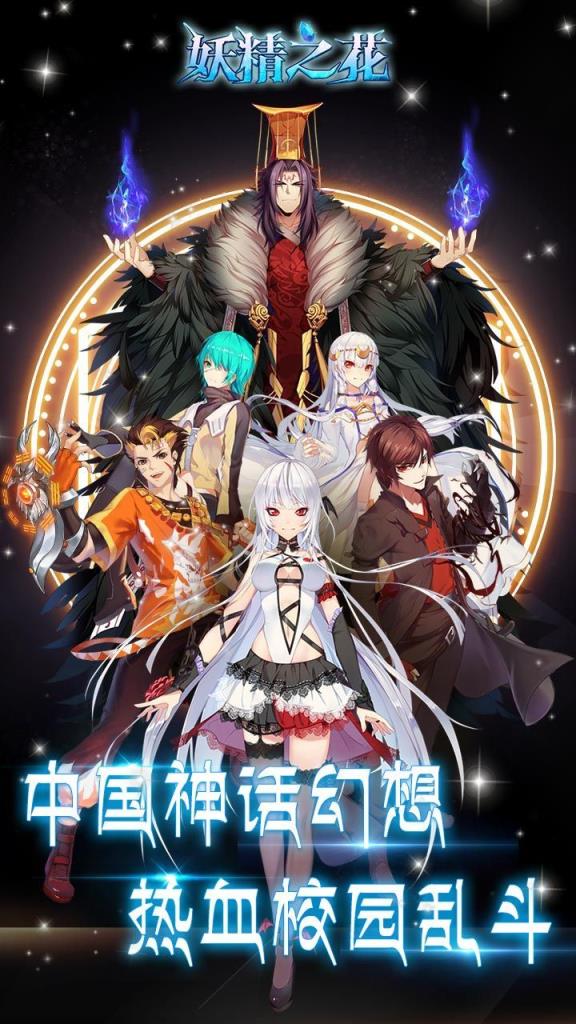 妖精之花破解版