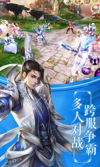 仙侠问道2破解版