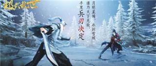 极武乱世破解版
