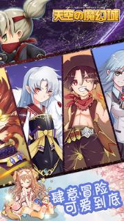 天空的魔幻城18183版