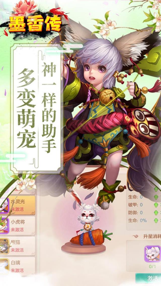 墨香传破解版
