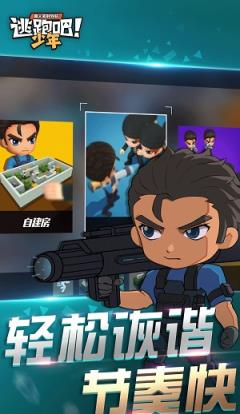 逃跑吧少年无限钻石版