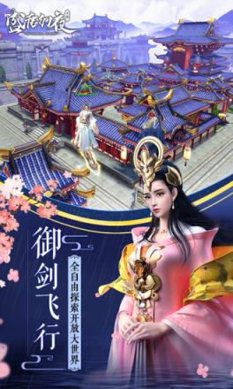 逍遥决公测版手机游戏