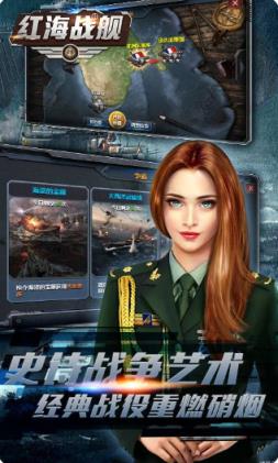 红海战舰GM版