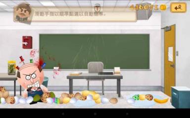 踢老板2破解版中文