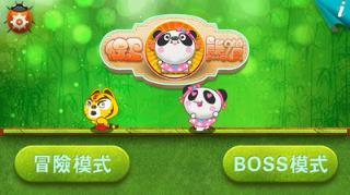 熊猫保卫战手机版