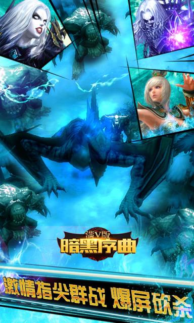 暗黑序曲破解版