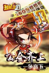 挂机三国破解版