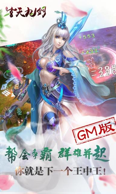 玄天九剑商城版BT版