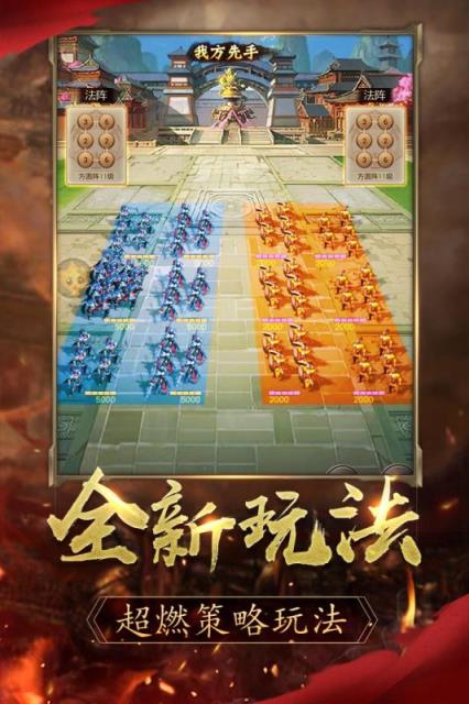 逐鹿大唐无限元宝版