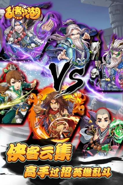 乱煮江湖内购破解版