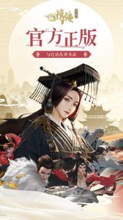 巴清传手游小米版