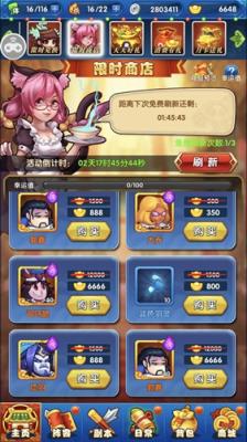 无厘大魔王手游破解版