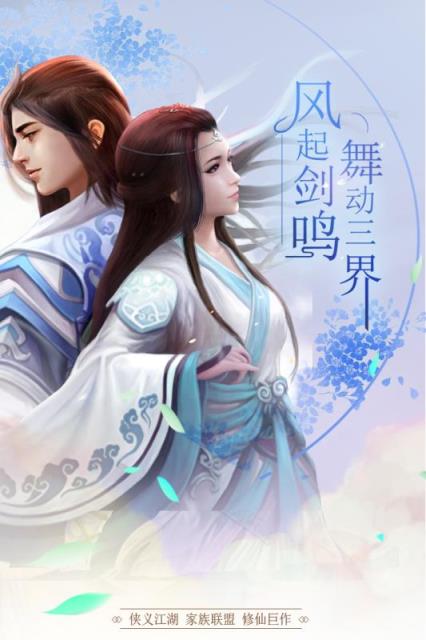 风之剑舞小米版