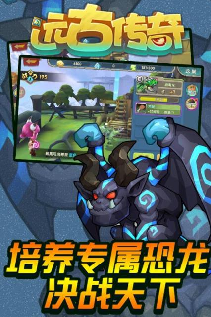 远古传奇九游版